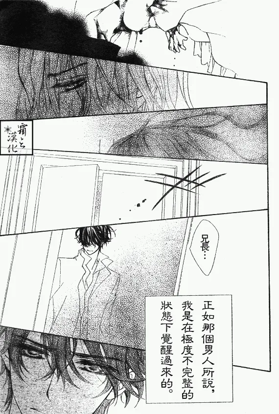 第62话 第8页