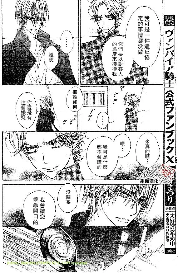 第63话 第5页