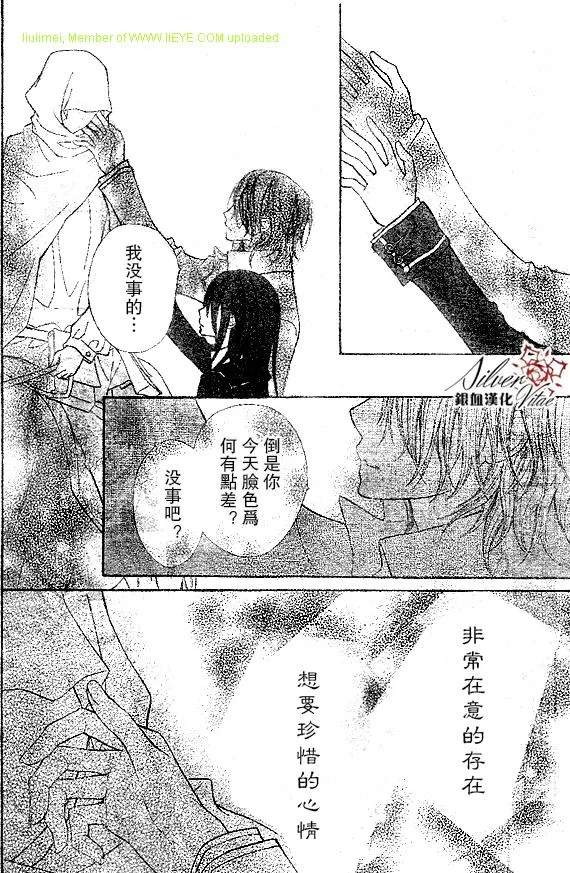 第63话 第21页