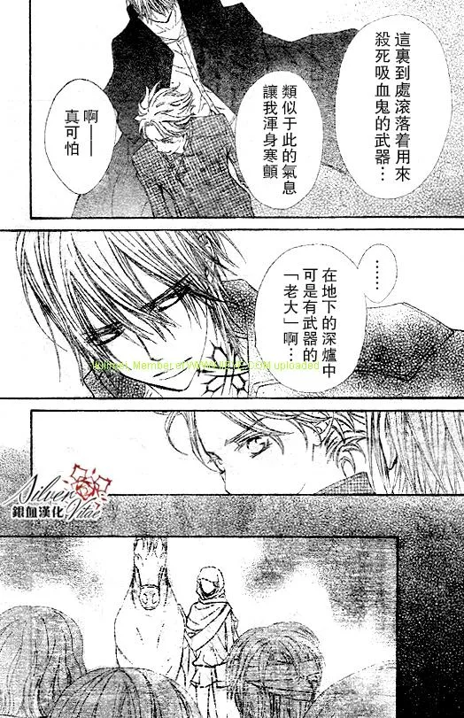 第63话 第26页