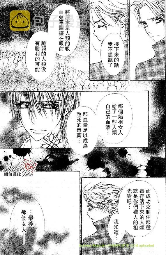 第63话 第28页