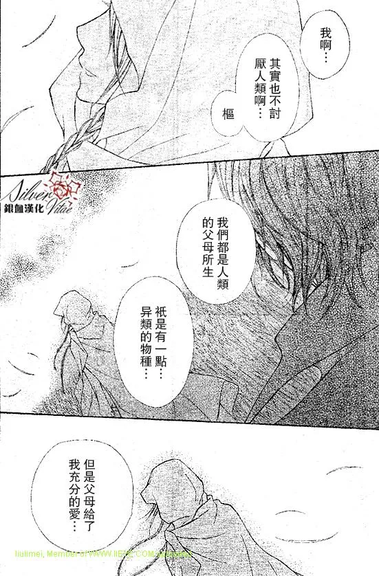 第63话 第31页