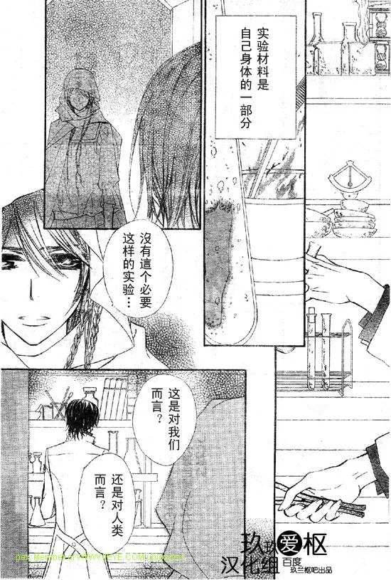 第64话 第3页