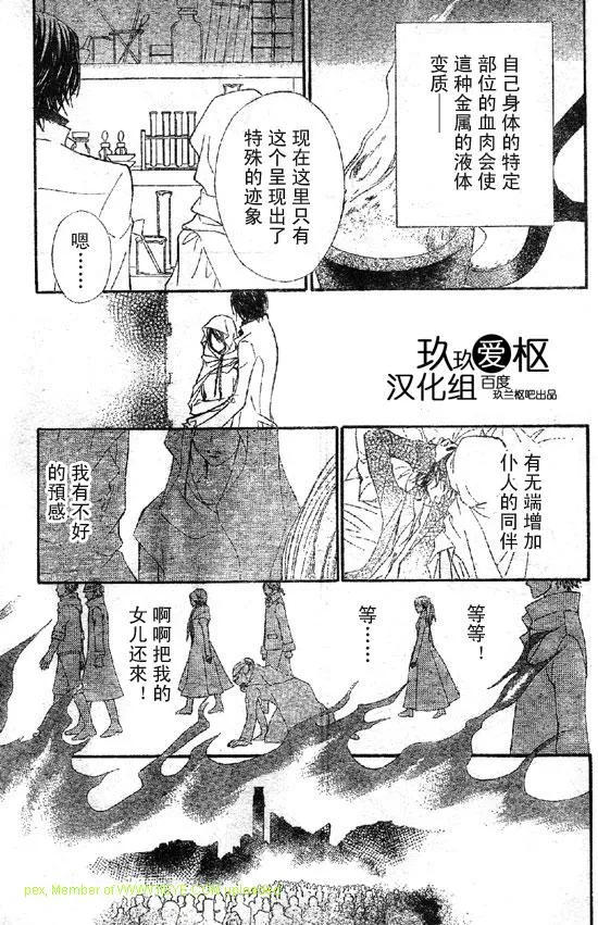 第64话 第5页