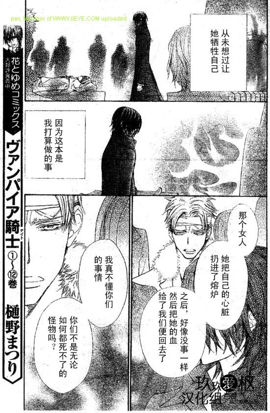 第64话 第7页