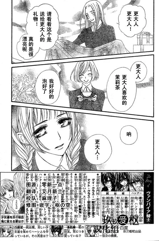 第65话 第2页