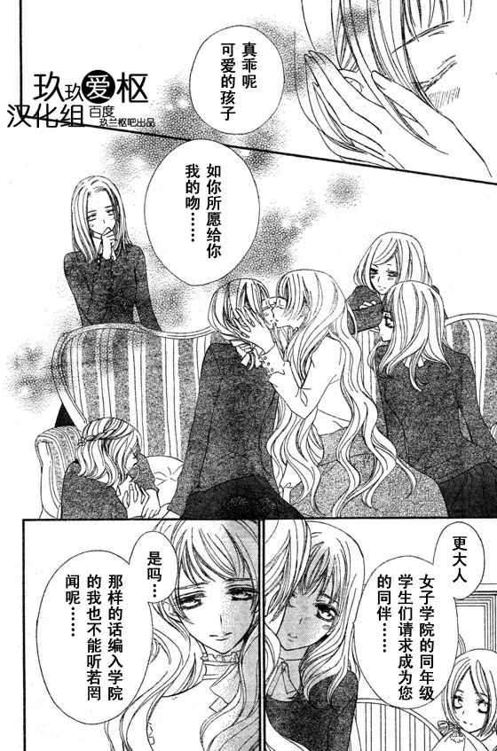 第65话 第3页