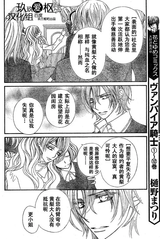 第65话 第5页