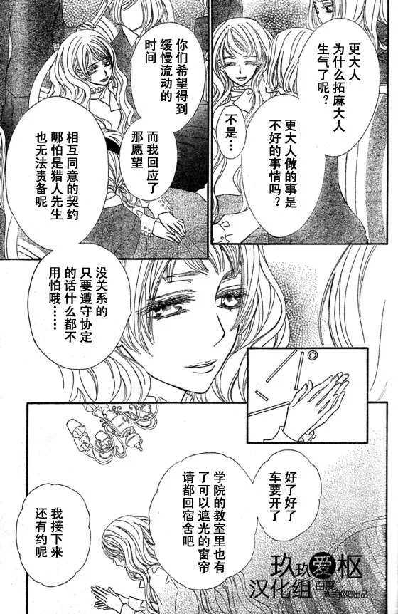 第65话 第6页