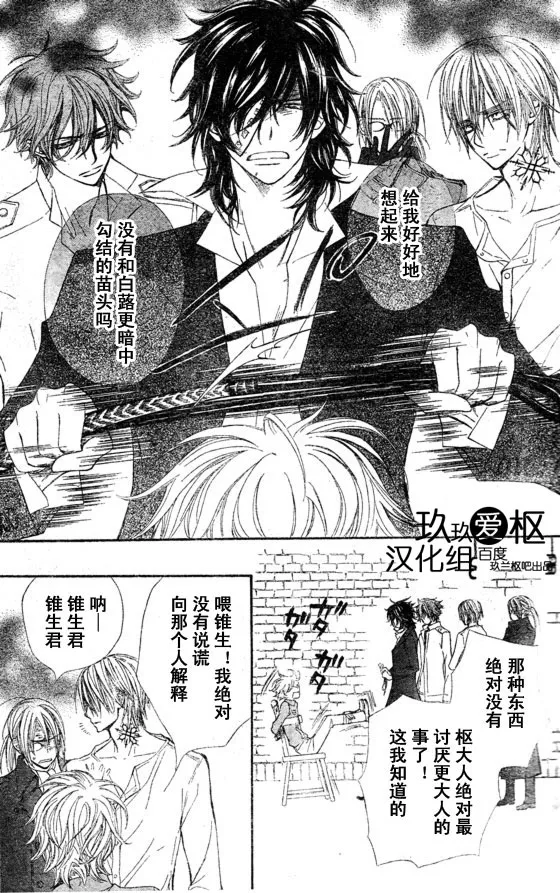 第65话 第12页