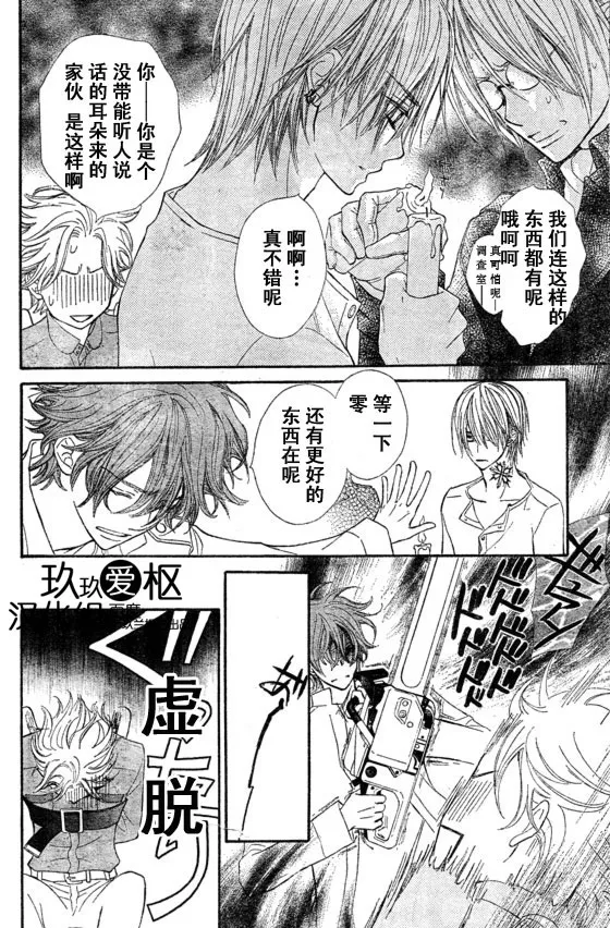 第65话 第13页
