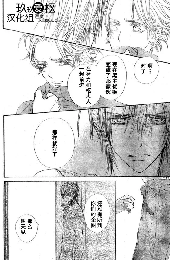 第65话 第21页