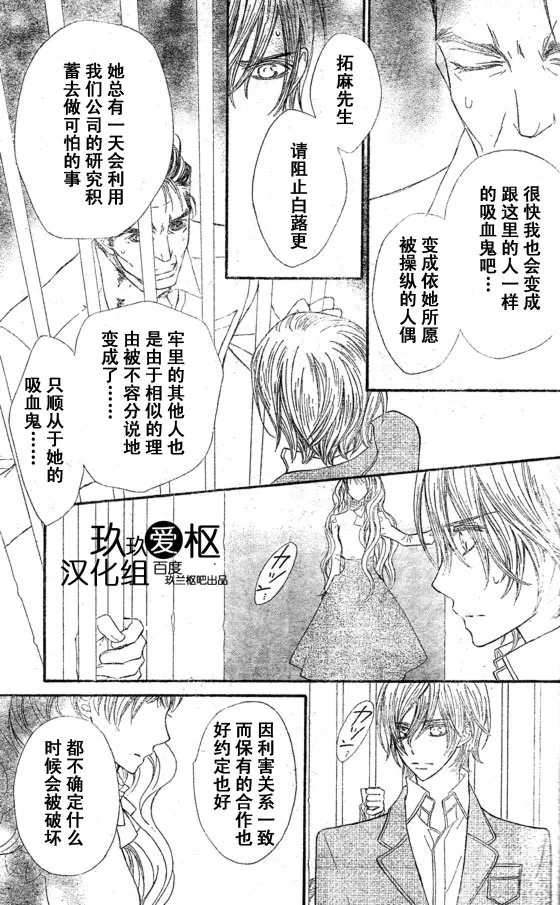 第65话 第38页