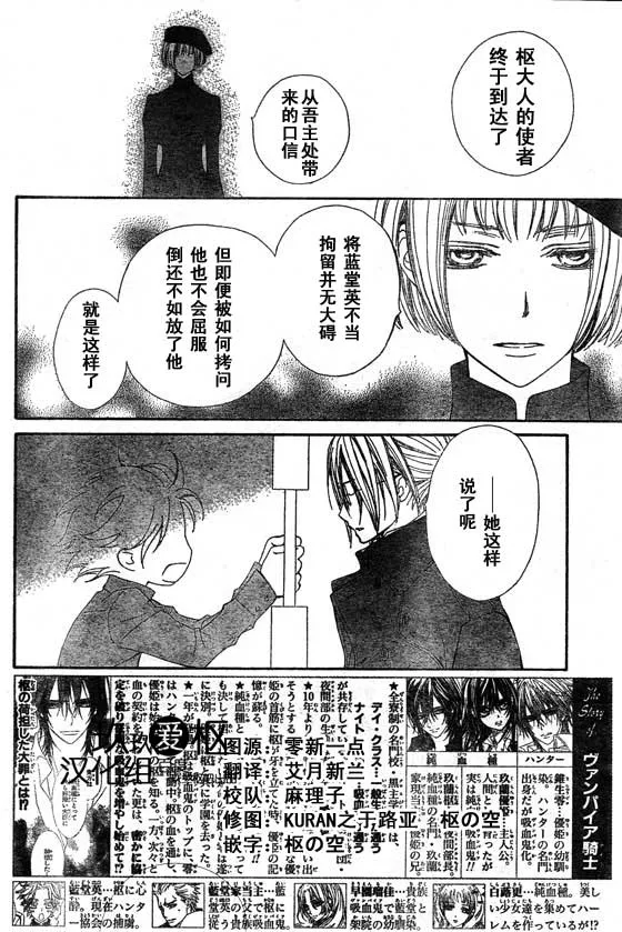 第66话 第2页