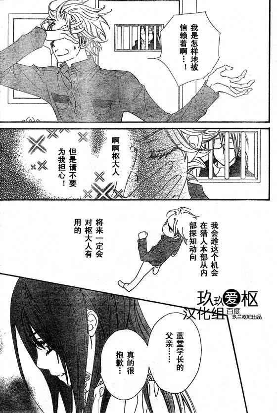 第66话 第3页