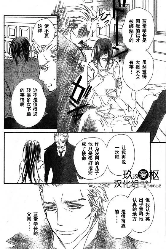 第66话 第4页