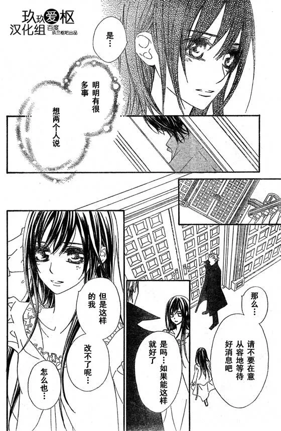 第66话 第6页