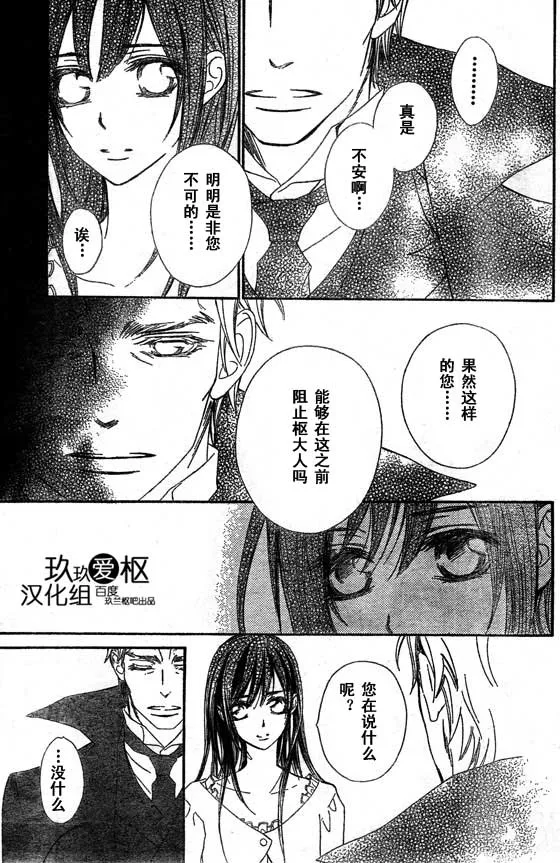 第66话 第7页