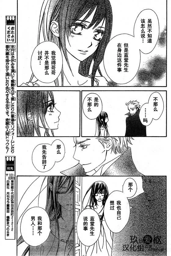 第66话 第9页