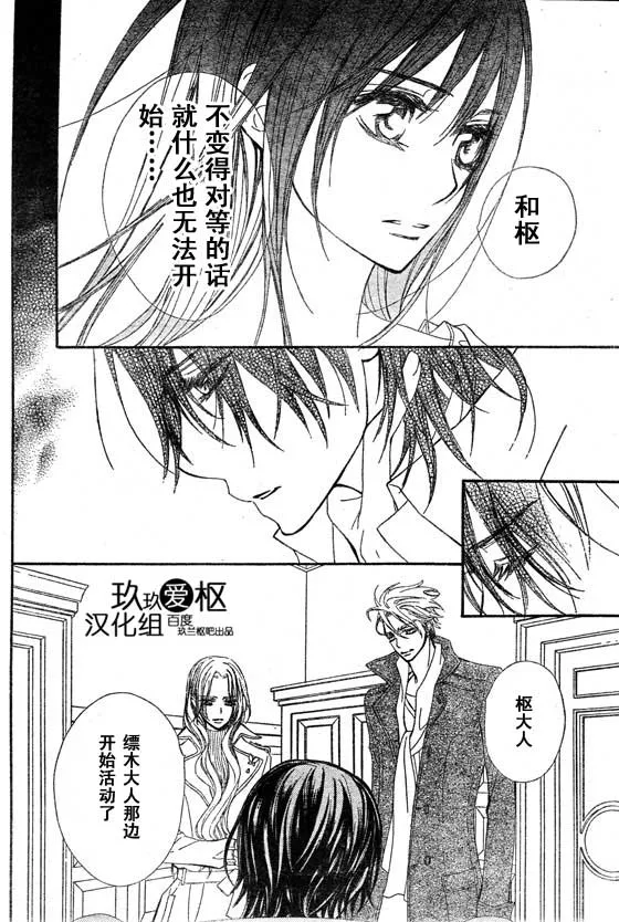 第66话 第10页