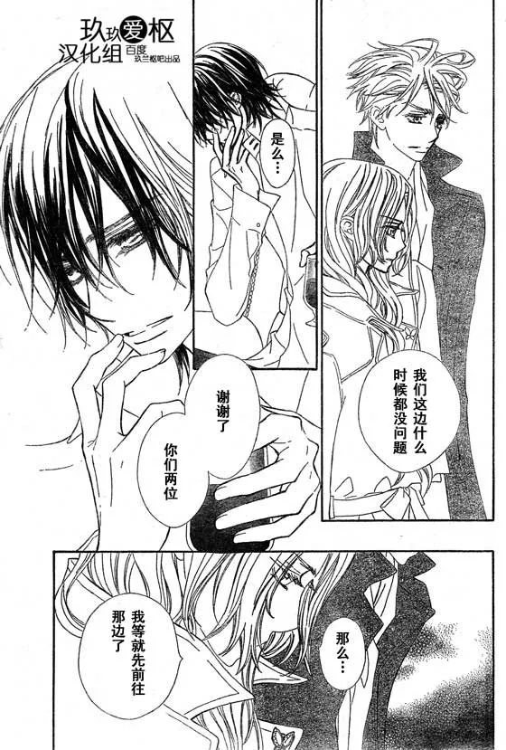 第66话 第11页