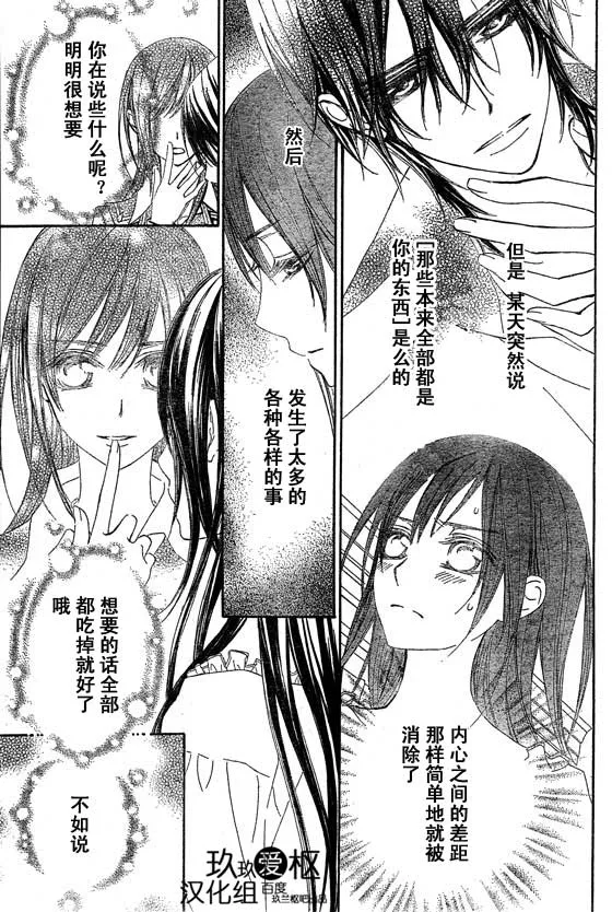 第66话 第13页