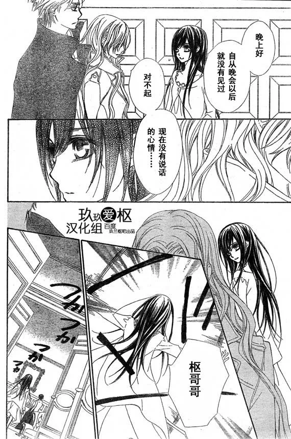 第66话 第16页