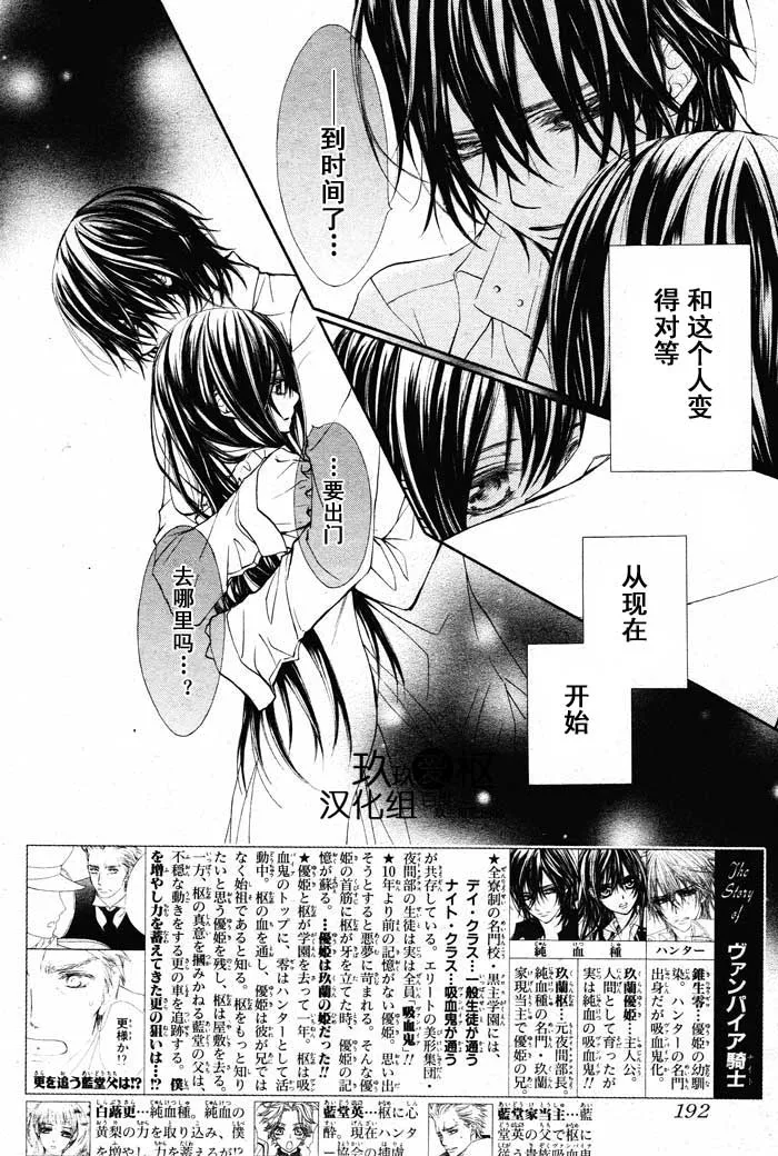 第67话 第2页