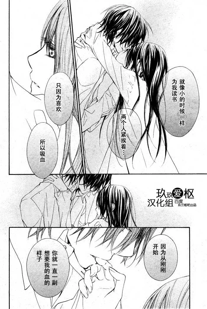 第67话 第4页