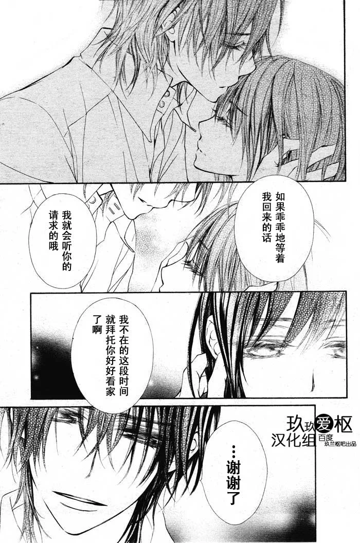 第67话 第5页