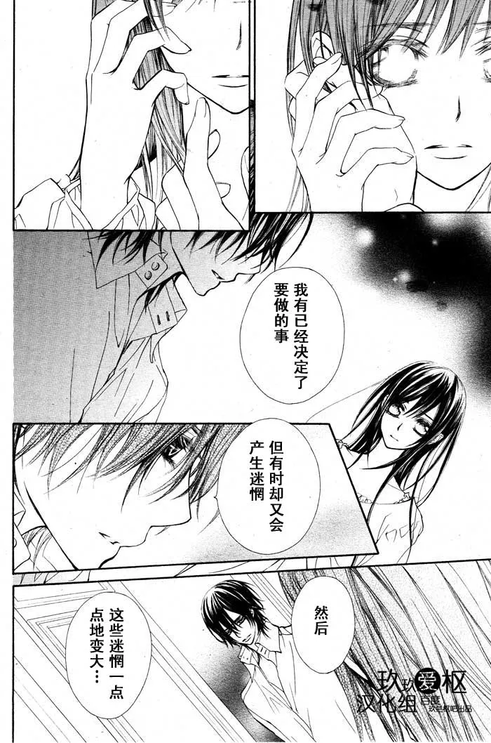 第67话 第6页