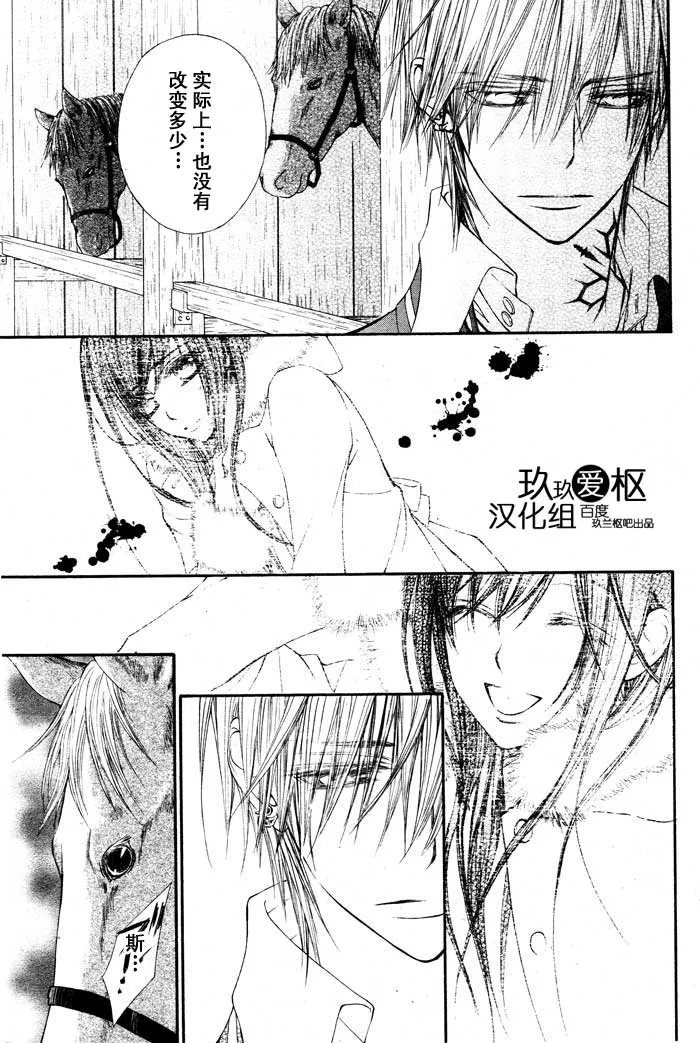 第67话 第11页