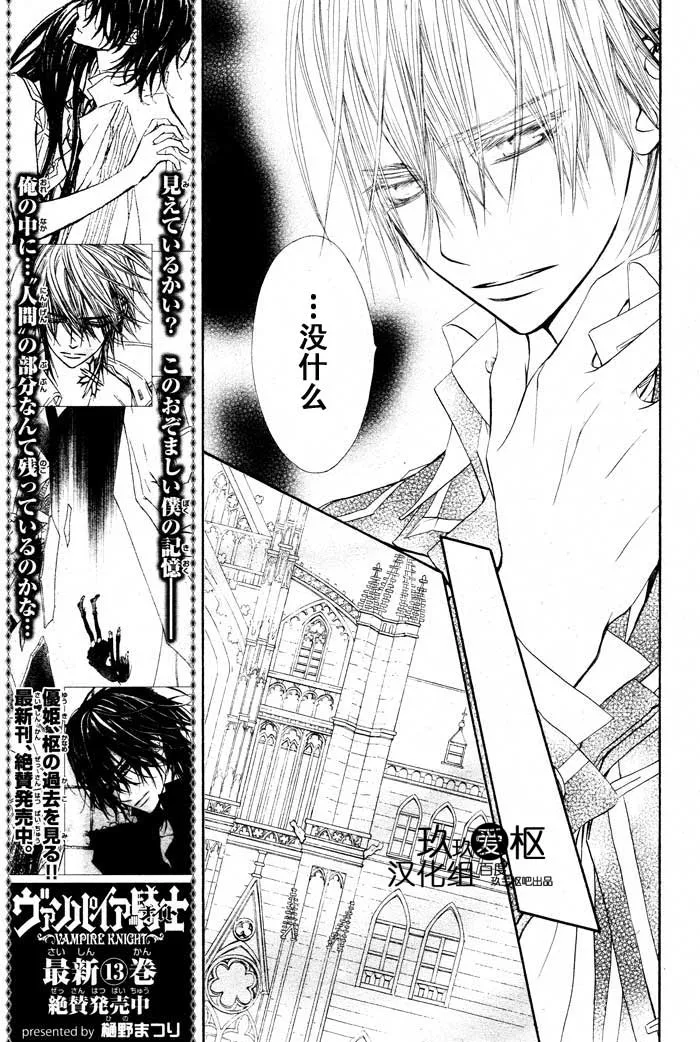 第67话 第13页