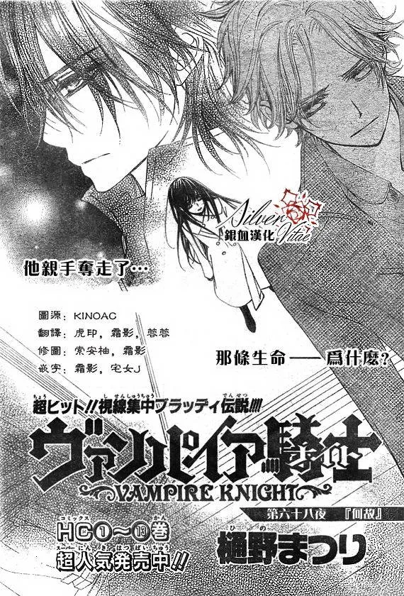 第68话 第3页