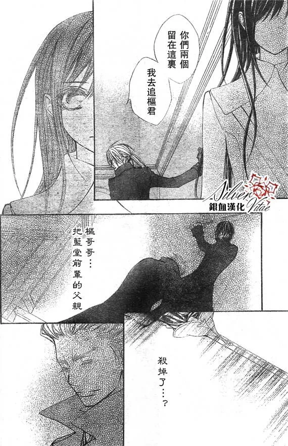 第68话 第6页