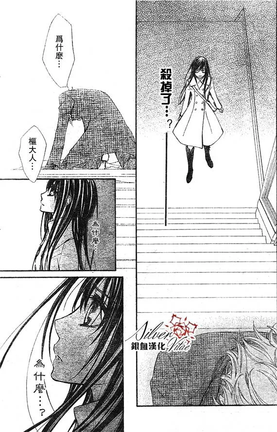 第68话 第7页