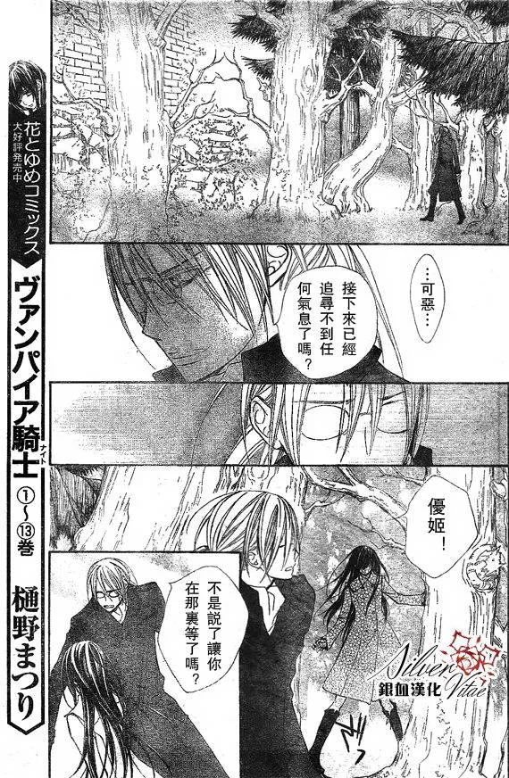第68话 第9页