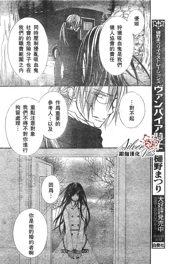 第68话 第22页