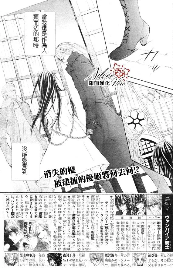 第69话 第3页