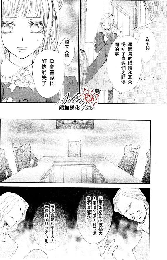 第69话 第10页