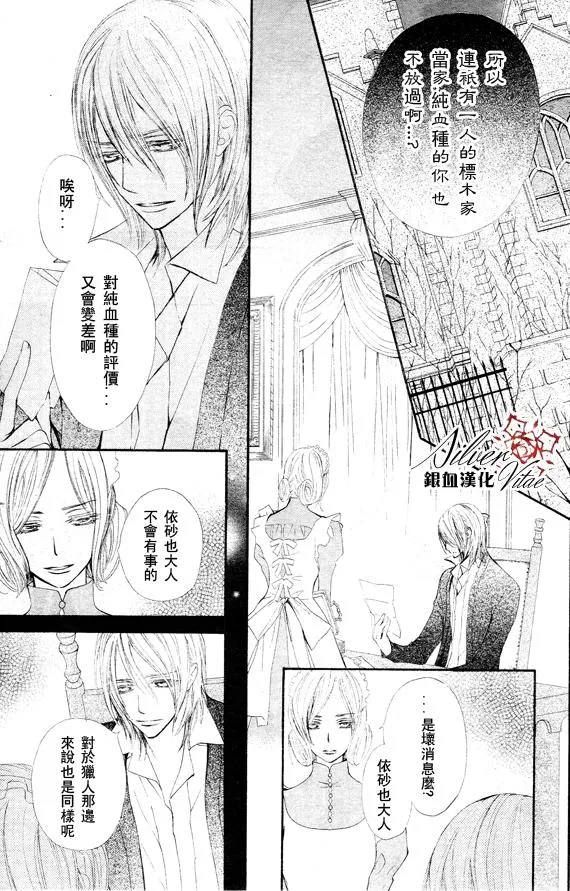 第69话 第11页