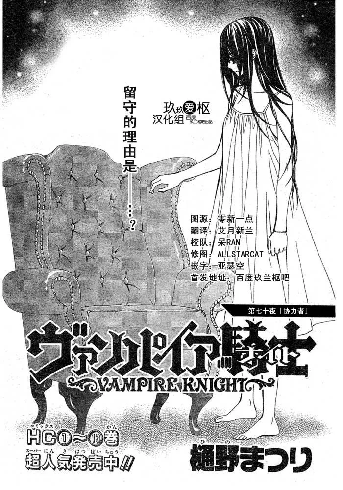 第70话 第1页