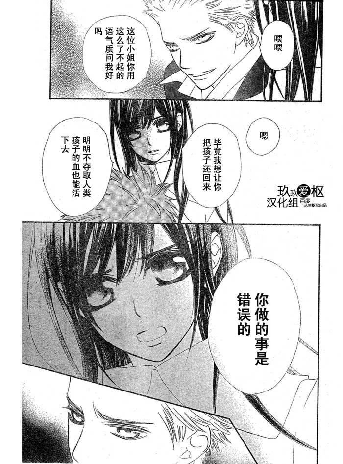 第70话 第5页