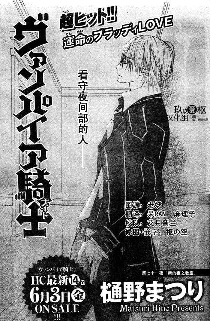 第71话 第1页