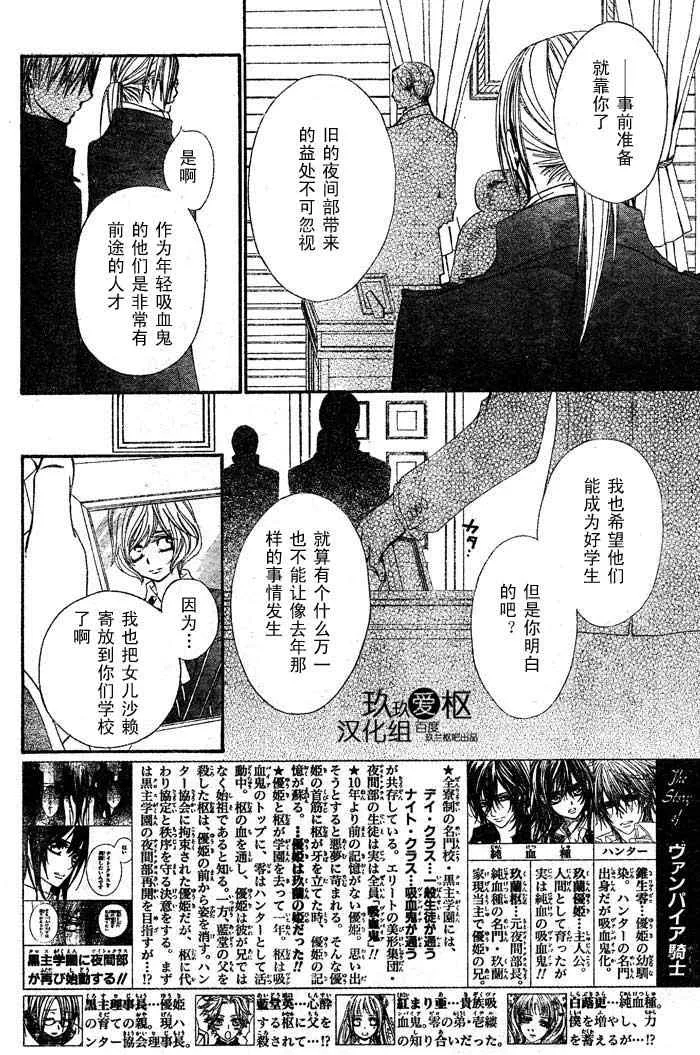 第71话 第2页