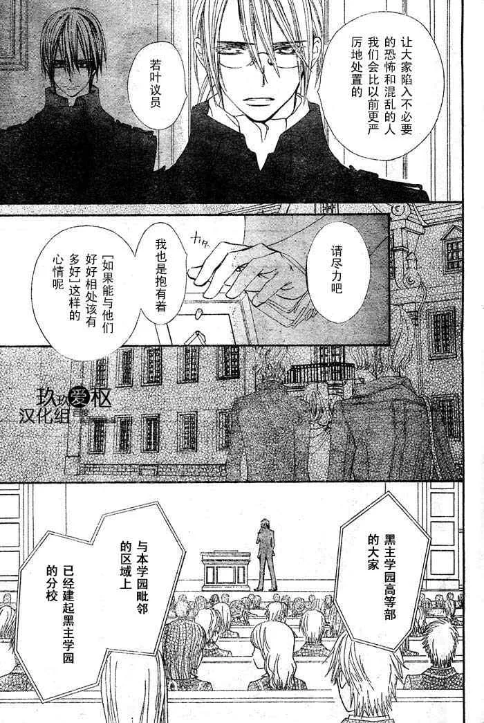 第71话 第3页