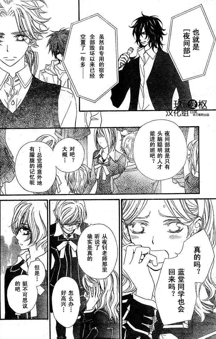第71话 第4页