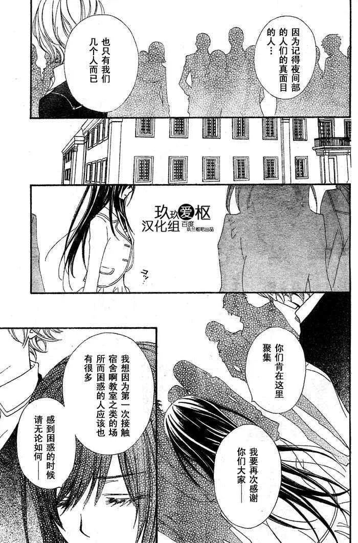 第71话 第5页