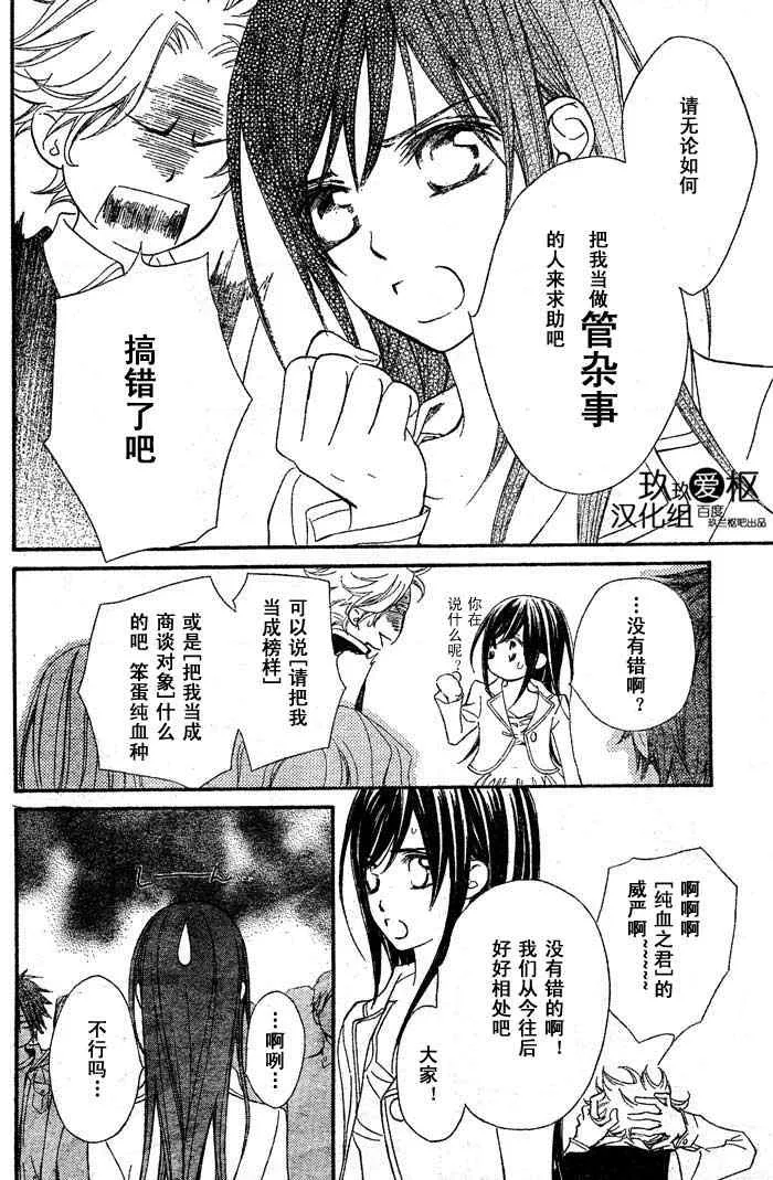 第71话 第6页