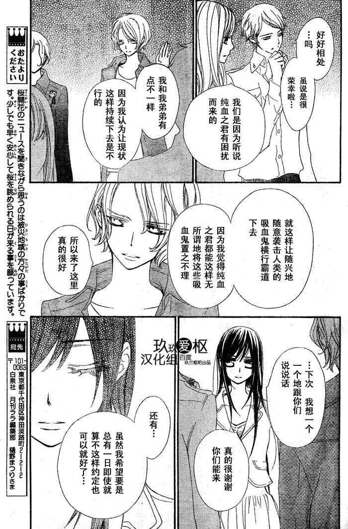 第71话 第7页